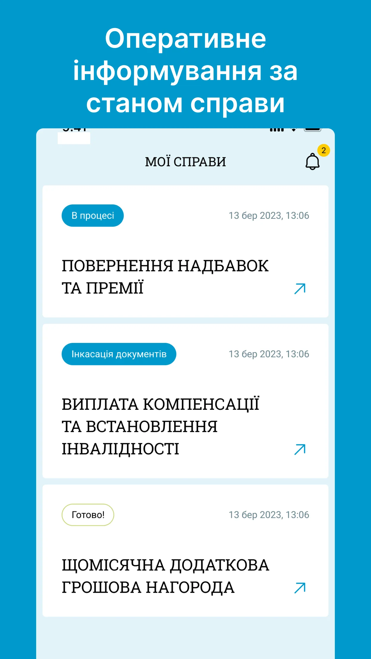 Case tracking